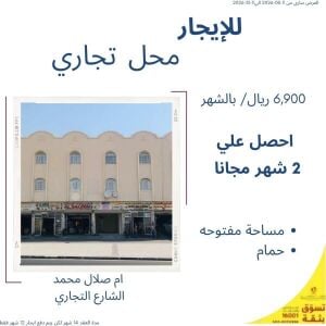 SHOP FOR RENT( 2 MONTHs FREE)