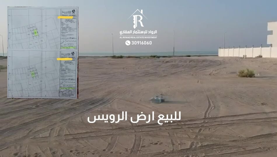 ارضين بالرويس  تاني ارض من البحر 
