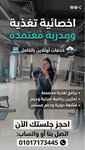 Fitness instructor 