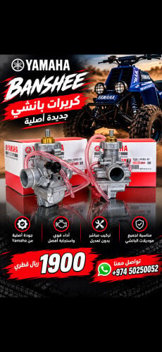 قطع غيار جديده للبانشي