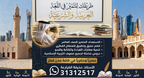 حذيفة القرارعة
