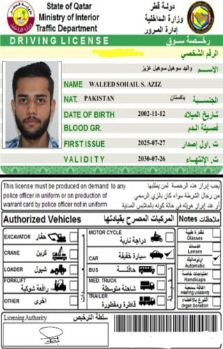 ولید