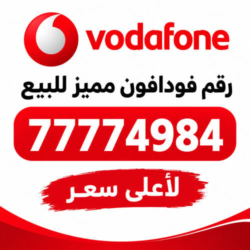 للبيع 