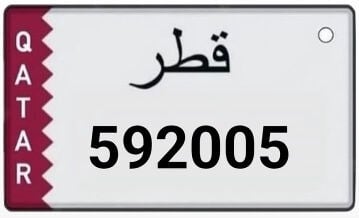 رقم للبيع