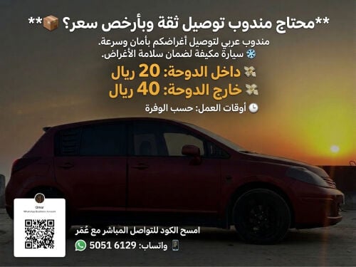 Arab Delivery Guy