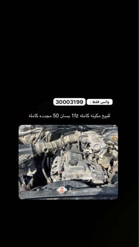 مكينة للبيع