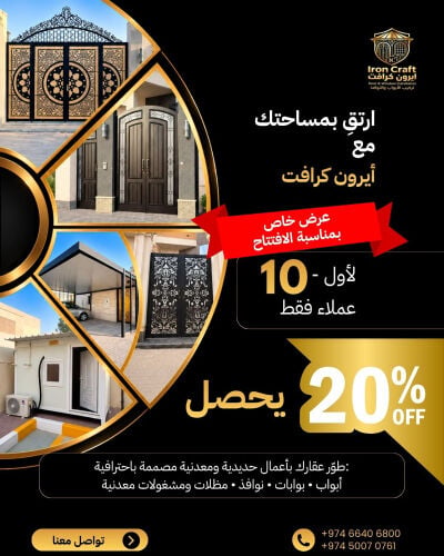 بمناسبة افتتاح الشركة 
