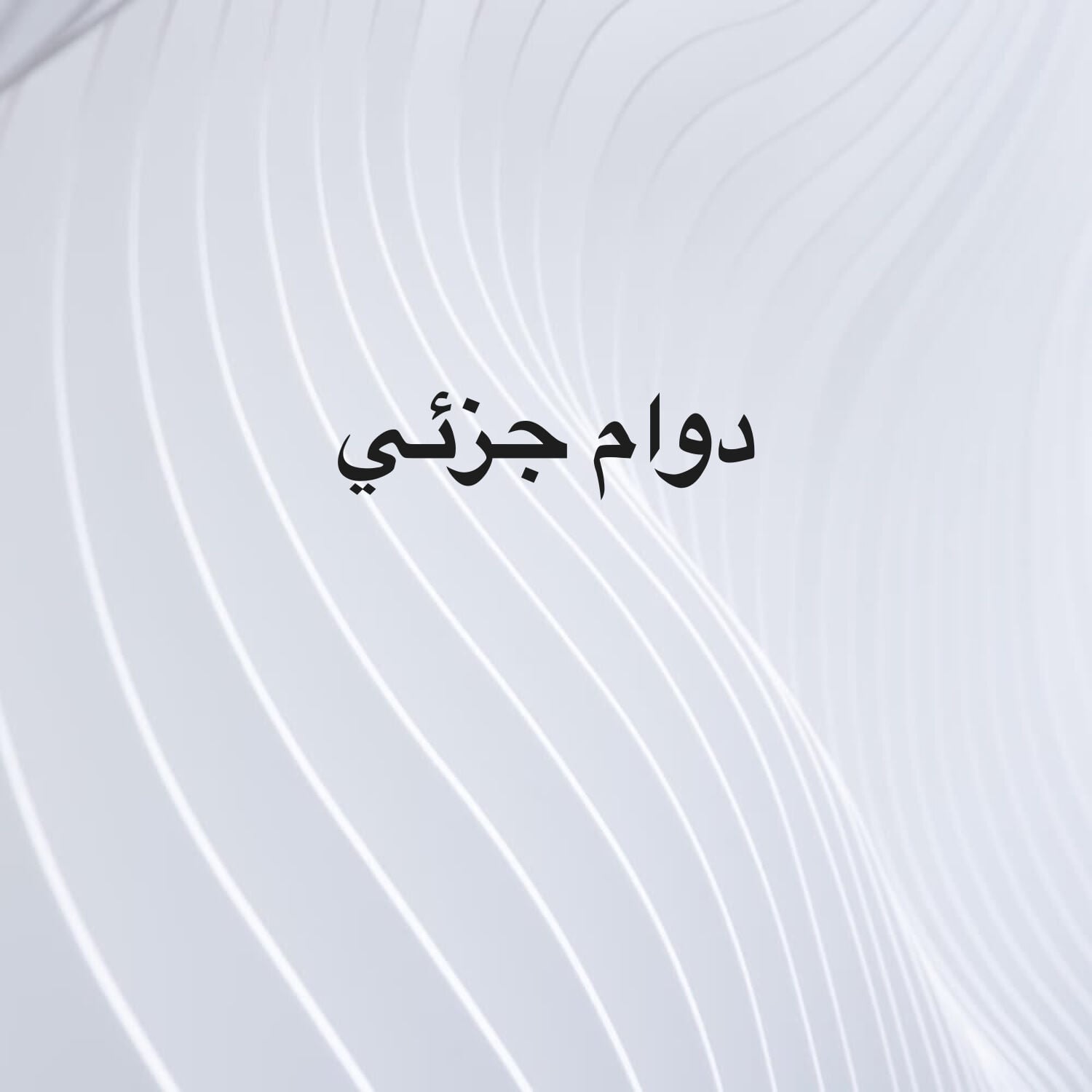عمر صلاح