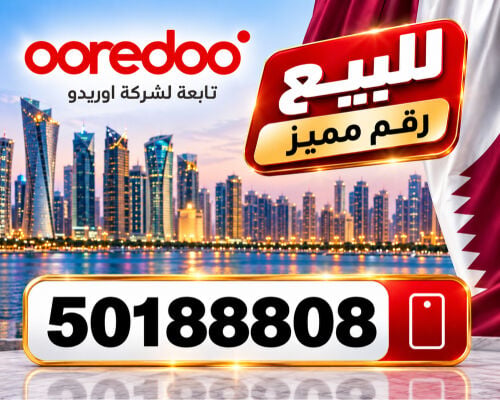 Premium number