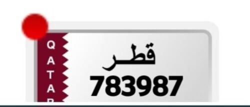 خصوصي مميز