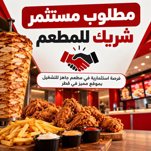 مطعم شاورما وبروستد 