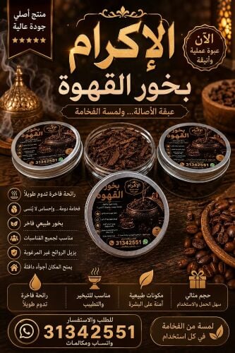 الاكرام منتجات سودانية اصيلة