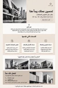 الريان الجديد