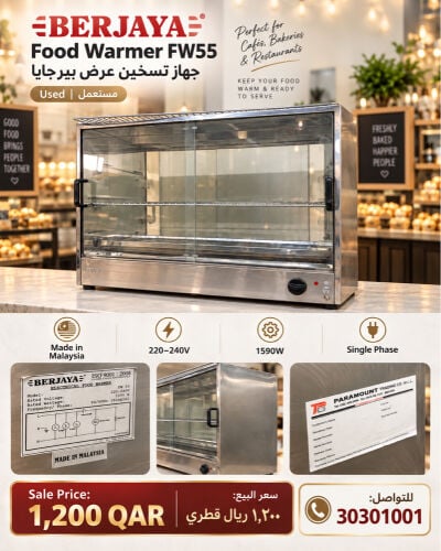 اجهزه مختلفه للمطاعم والكوفي شوب 