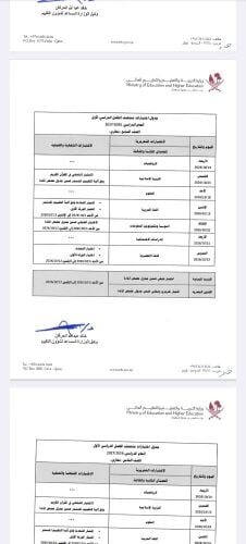 مدرس اللغة العربية والمواد الادبي