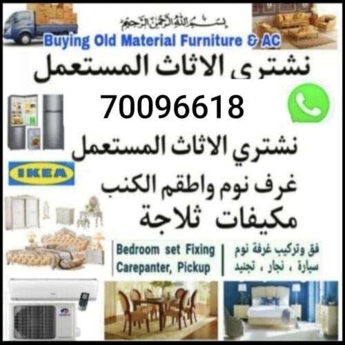 شراء اثاث بيت غرفة نوم وغرف اطفال