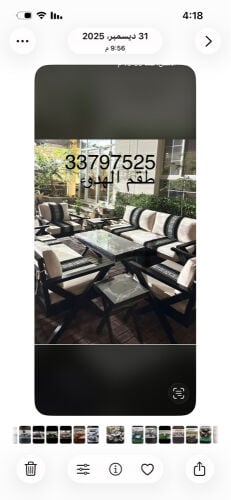 كراسي خارجيه