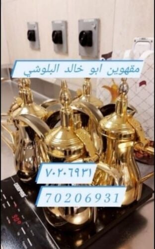 مقهويين ابو خالد البلوشي