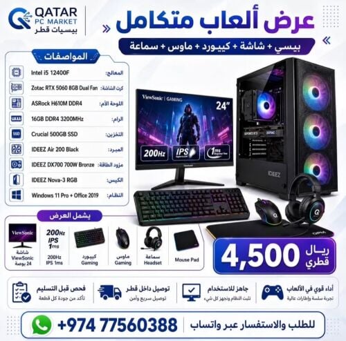 بيسي جديد للبيع