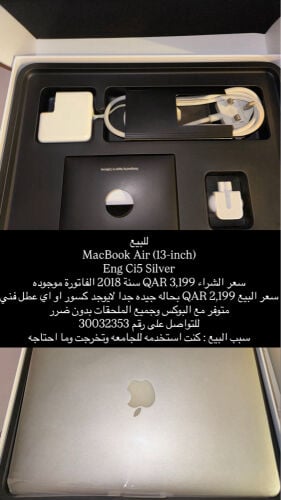 لابتوب ماكبوك اير