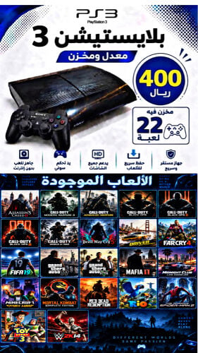سوني٣ مهكر 