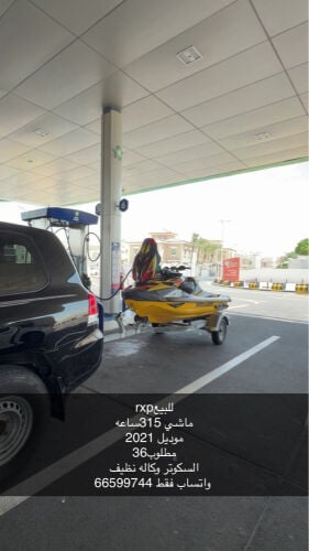 للبيع اركسبي 