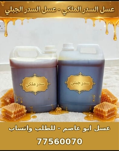 عسل يمني 