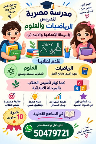 معلمه مصريه 
