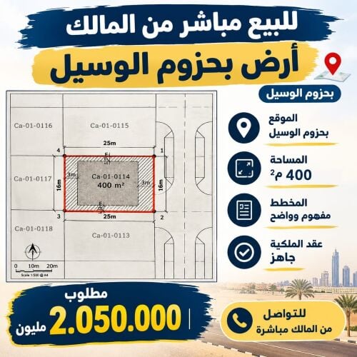 للبيع اراضى مختلف فى لوسيل
......