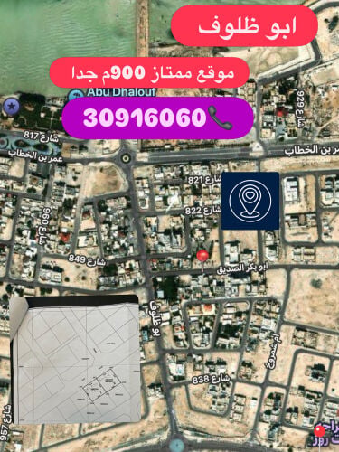 للبيع ارض بو ظلوف ٩٠٠م موقع ممتاز