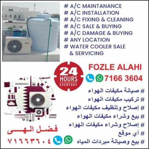 تنظيف وتعبئة الغاز لجميع مكيفات ا