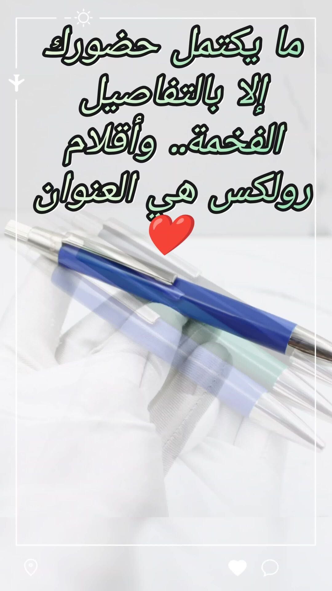 اقلام رولكس