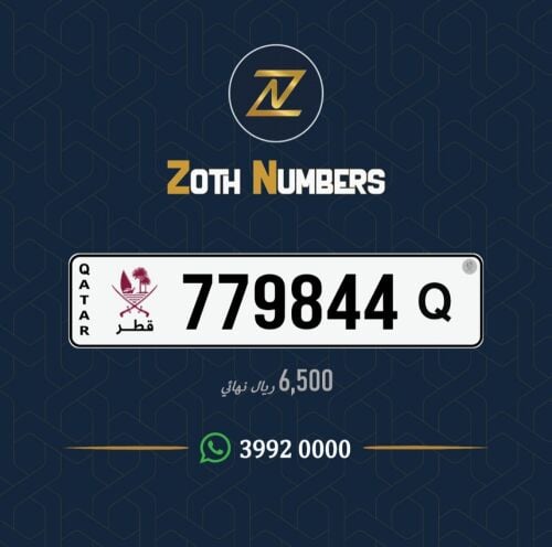 للبيع 779844