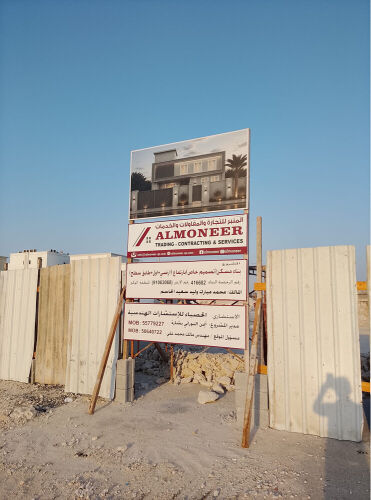 Al Moneer trading and contracting 