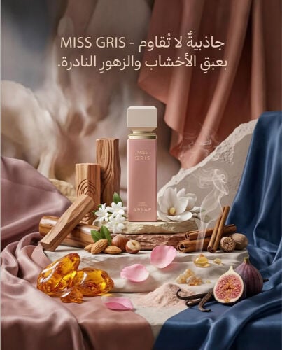 عطور وتوزيعات لافيرن وعساف
