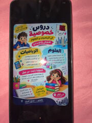 مدرسة مصرية لمادة الرياضيات 