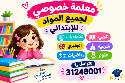 معلمة لغة عربية