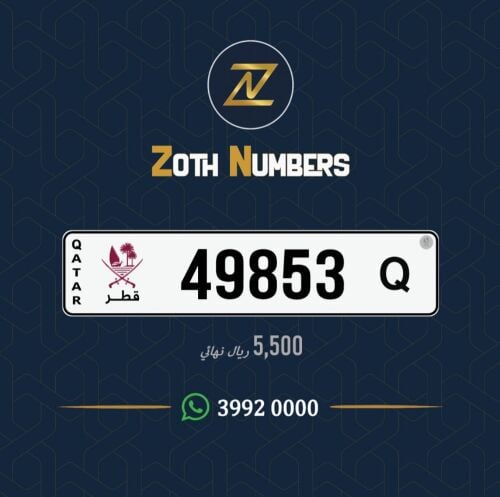 للبيع 49853