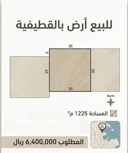 للبيع ارض مميزة بالقطيفية
