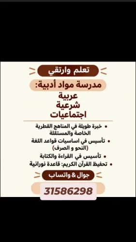الأستاذة نسرين