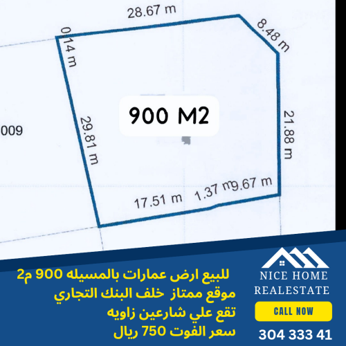 للبيع أرض عمارات بالمسيله 900 م2