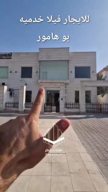 أبو هامور للايجار فيلا مرخصة خدمي