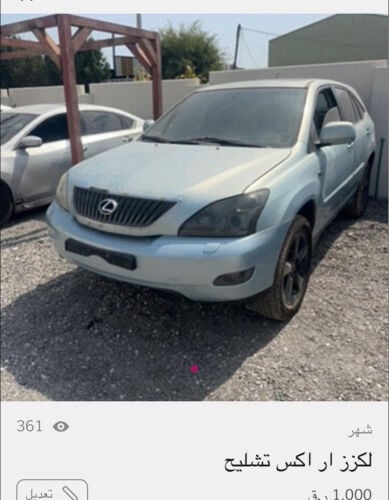 ليكزس ار اكس 330 تشليح 2006