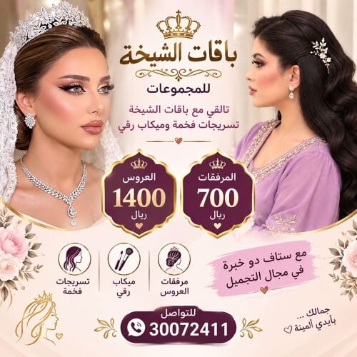 ندى بيوتي