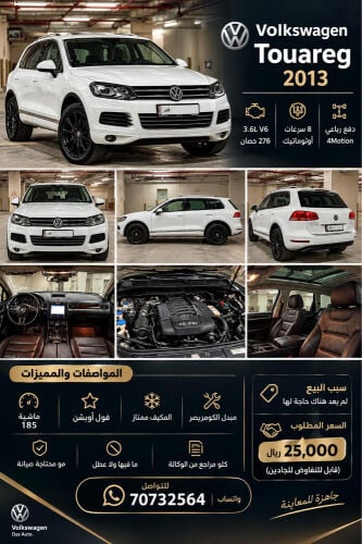 volkswagen touareg 2013