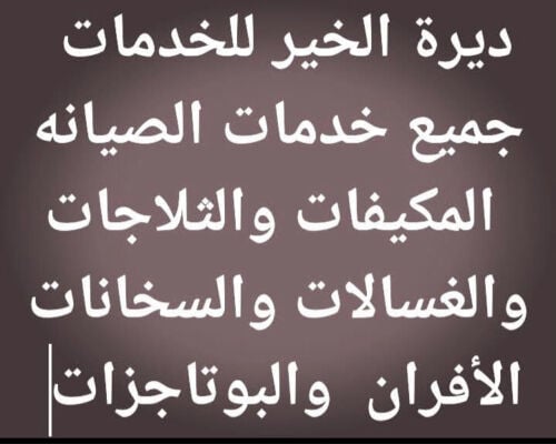 احمد السوداني 50409797