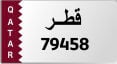 رقم خماسي 