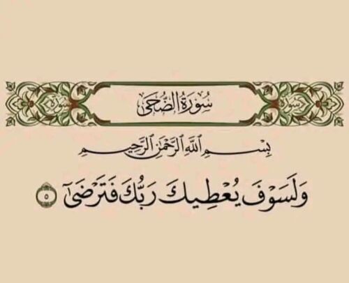 معلمة