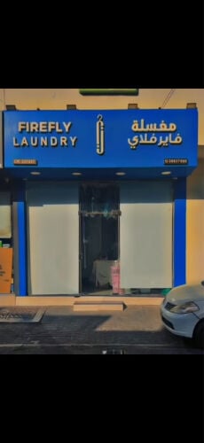 Laundry Business for Sale – Al Wakr