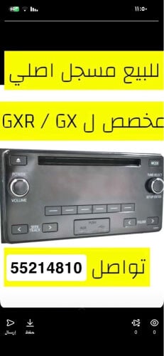 مسجل 
